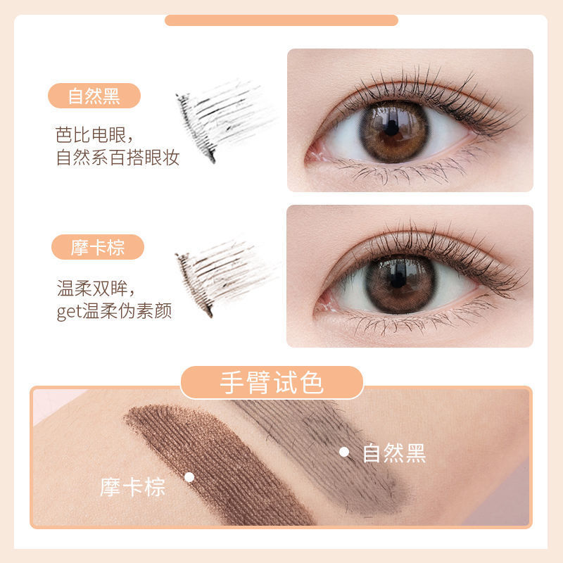 悠珂思睫毛膏图片