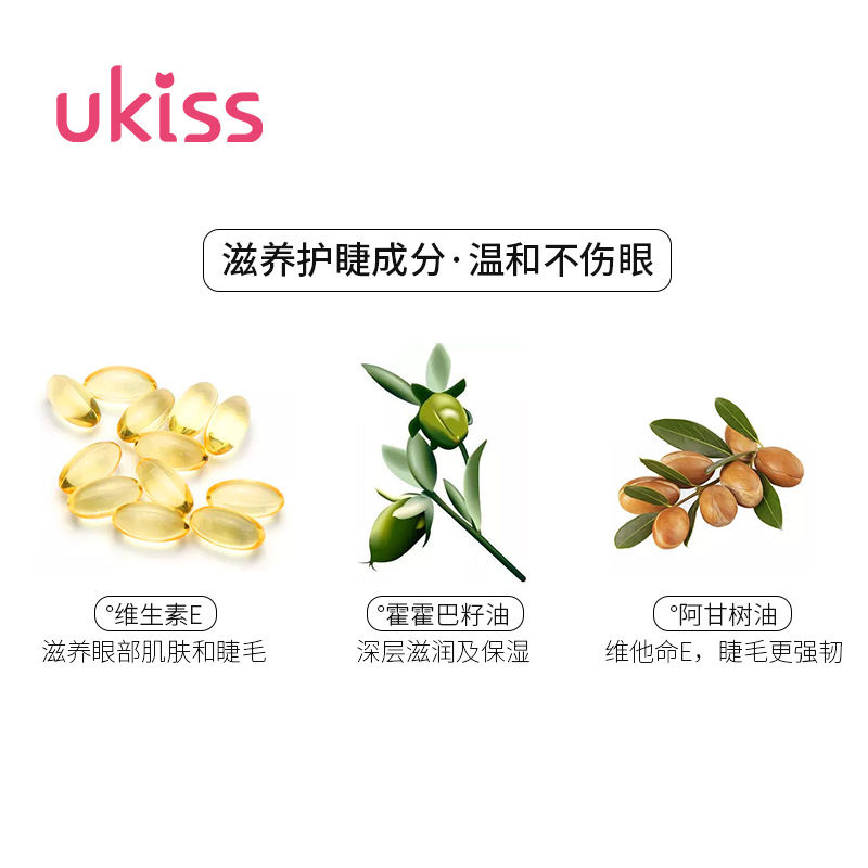 悠珂思睫毛膏图片