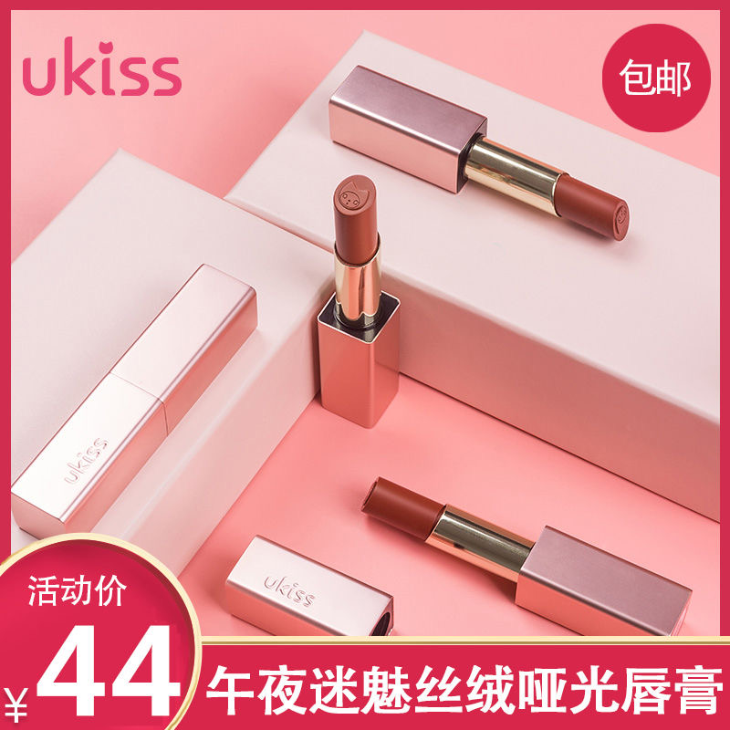 悠珂思丝绒哑光唇膏图片
