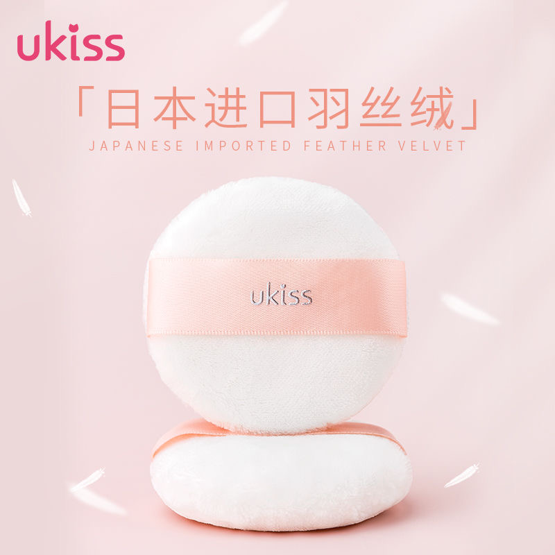 UKISS柔光蜜粉